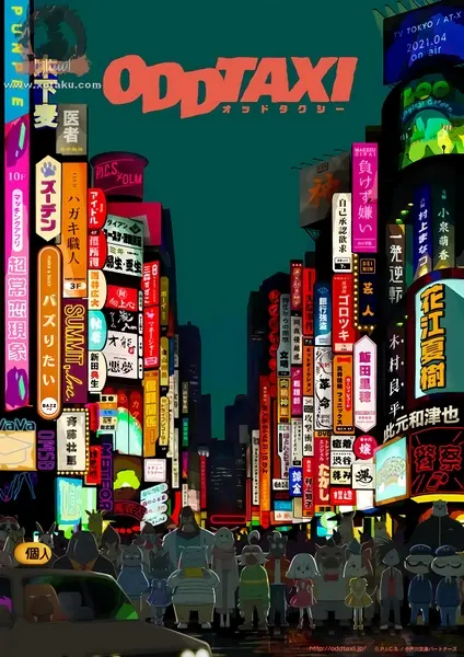 Odd Taxi official image 1