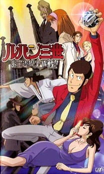 Lupin III: Otakara Henkyaku Daisakusen!! — صورة رسمية 3