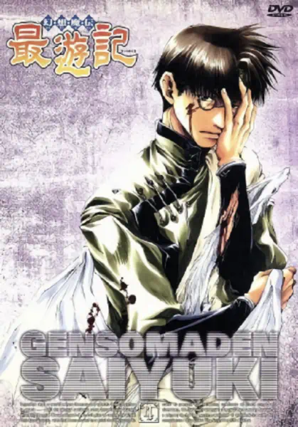 Gensoumaden Saiyuuki official image 11
