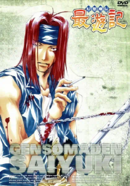 Gensoumaden Saiyuuki official image 12