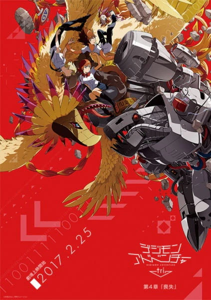 Digimon Adventure tri. 4: Soushitsu official cover