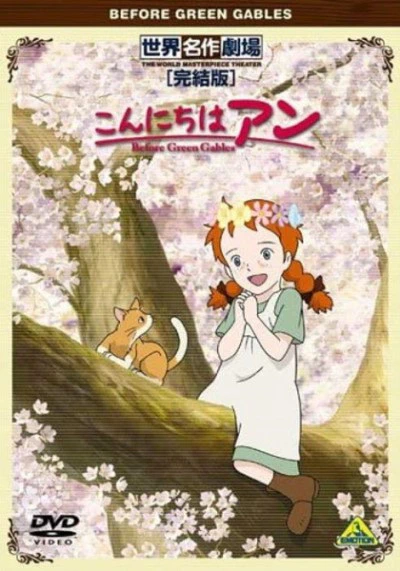 Konnichiwa Anne: Before Green Gables Specials official cover