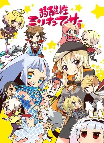 Jakusansei Million Arthur official cover
