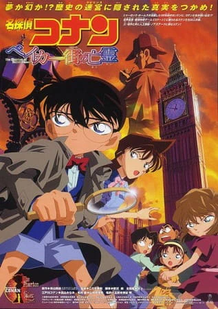 Meitantei Conan Movie 06: Baker Street no Bourei — صورة رسمية 4 Meitantei Conan Movie 06: Baker Street no Bourei — صورة رسمية 4