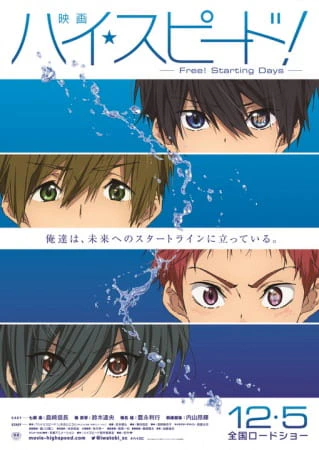 High☆Speed! Movie: Free! Starting Days official image 1
