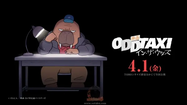 Odd Taxi Movie: In the Woods — صورة رسمية 1
