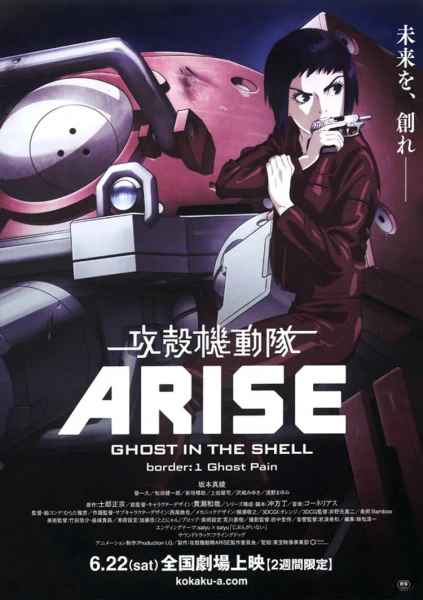 Koukaku Kidoutai Arise: Ghost in the Shell - Border:1 Ghost Pain official image 1