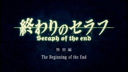 Owari no Seraph: The Beginning of the End — صورة رسمية 1