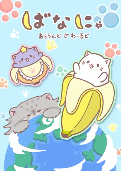 Bananya: Around the World official image 1