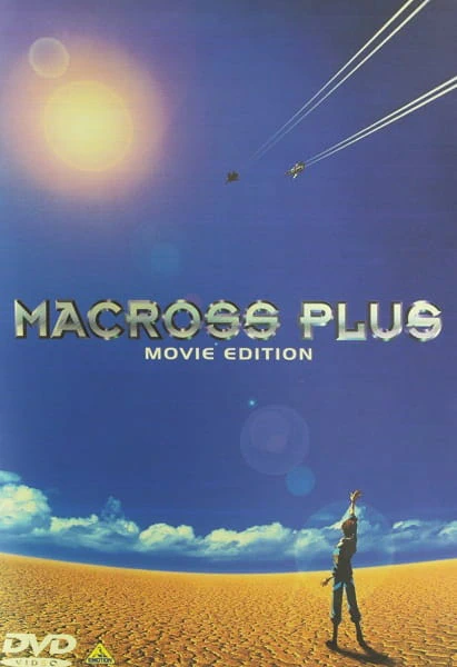 Macross Plus Movie Edition — صورة رسمية 3 Macross Plus Movie Edition — صورة رسمية 3