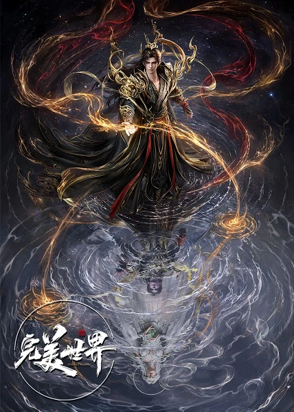 Wanmei Shijie Movie: Jiu Jie Fen Tian — صورة رسمية 6
