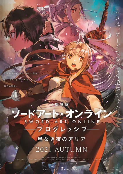 Sword Art Online: Progressive Movie - Hoshi Naki Yoru no Aria official image 3