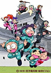 Nintama Rantarou: Dokutake Onsen no Dan official cover