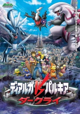 Pokemon Movie 10: Dialga vs. Palkia vs. Darkrai official image 3