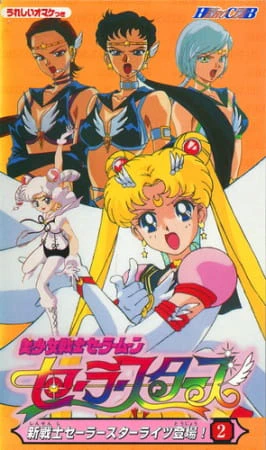 Bishoujo Senshi Sailor Moon: Sailor Stars - Hero Club official image 3