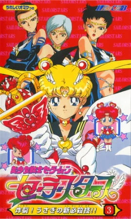 Bishoujo Senshi Sailor Moon: Sailor Stars - Hero Club official image 4