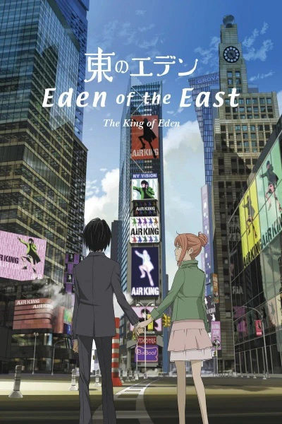 Higashi no Eden Movie I: The King of Eden official image 1