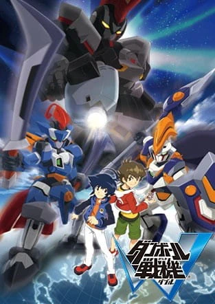 Danball Senki W official cover