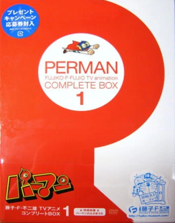 Perman — صورة رسمية 1 Perman — صورة رسمية 1