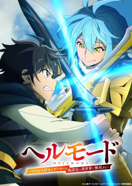 Hell Mode: Yarikomizuki no Gamer wa Hai Settei no Isekai de Musou suru 2nd Season official cover