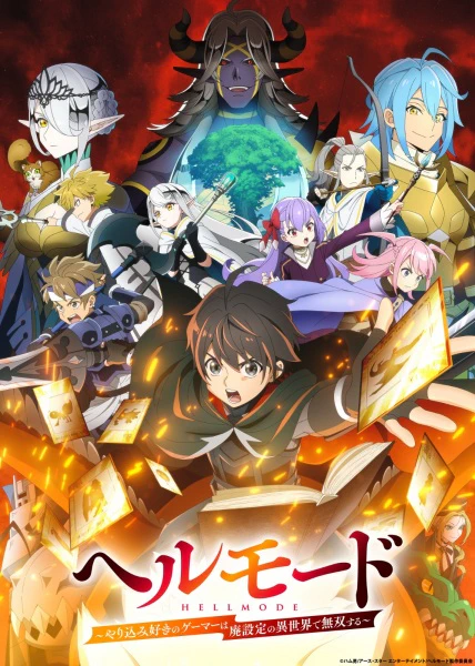 Hell Mode: Yarikomizuki no Gamer wa Hai Settei no Isekai de Musou suru 2nd Season official image 1