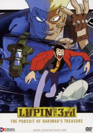 Lupin III: Harimao no Zaihou wo Oe!! official image 1