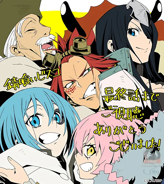 Sabikui Bisco official image 1 Sabikui Bisco official image 1