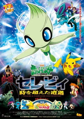 Pokemon Movie 04: Celebi Toki wo Koeta Deai official image 3