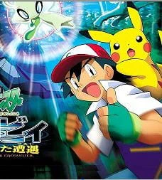 Pokemon Movie 04: Celebi Toki wo Koeta Deai official image 4