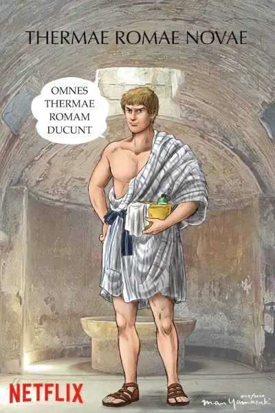 Thermae Romae Novae — صورة رسمية 2