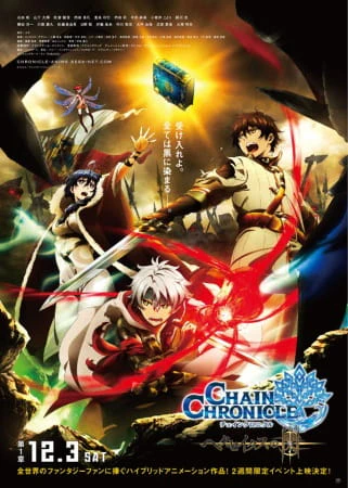 Chain Chronicle: Haecceitas no Hikari Part 1 official cover