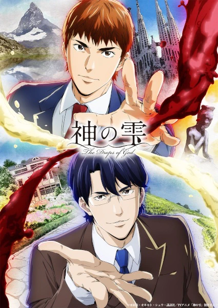Kami no Shizuku official image 1