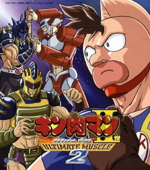Kinnikuman II Sei: Ultimate Muscle 2 official cover