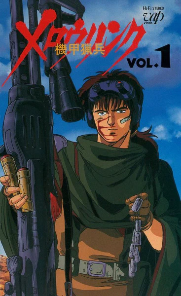 Kikou Ryouhei Merowlink official image 1