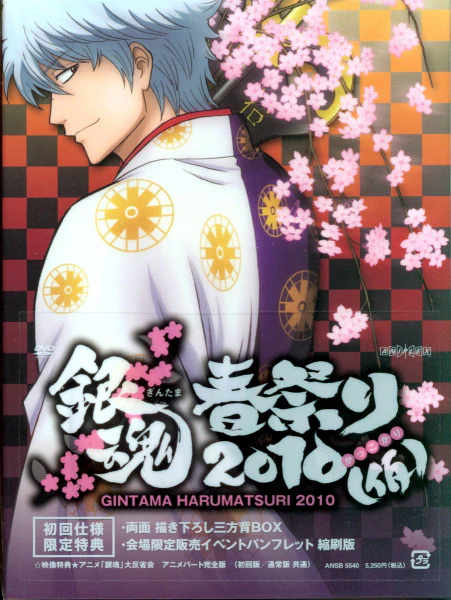 Gintama: Dai Hanseikai official image 2