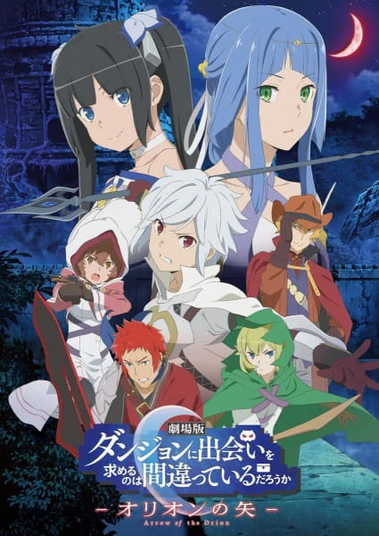 Dungeon ni Deai wo Motomeru no wa Machigatteiru Darou ka Movie: Orion no Ya official cover