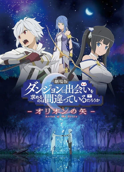 Dungeon ni Deai wo Motomeru no wa Machigatteiru Darou ka Movie: Orion no Ya official image 1