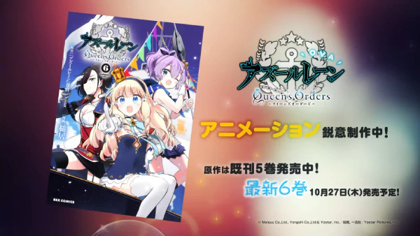 Azur Lane: Queen's Orders — صورة رسمية 2