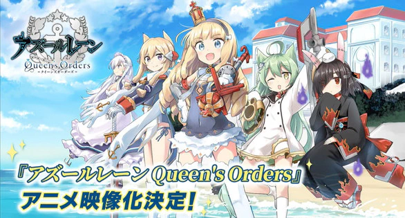 Azur Lane: Queen's Orders — صورة رسمية 1