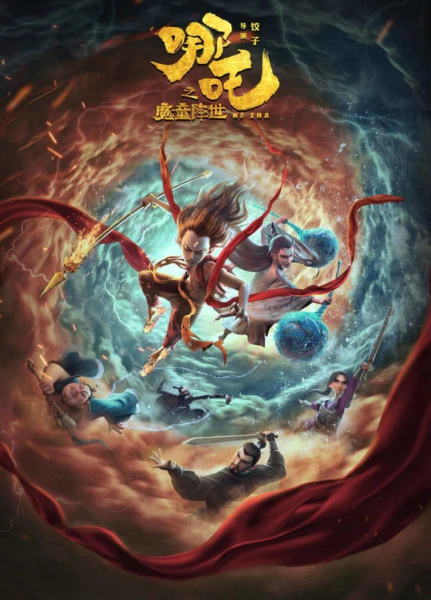Nezha Zhi Mo Tong Jiang Shi official image 3