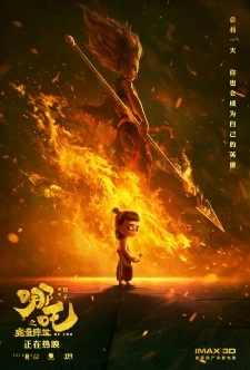 Nezha Zhi Mo Tong Jiang Shi official image 4