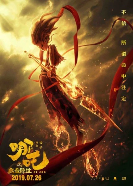 Nezha Zhi Mo Tong Jiang Shi official image 5