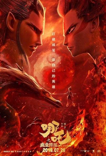 Nezha Zhi Mo Tong Jiang Shi official cover