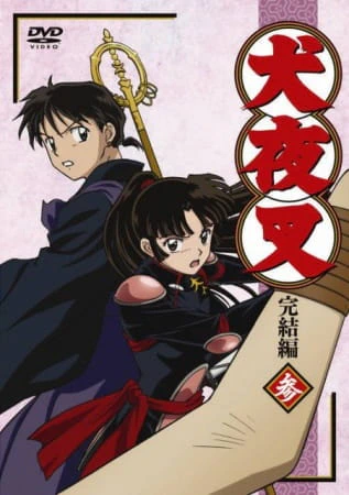 InuYasha: Kanketsu-hen official image 5