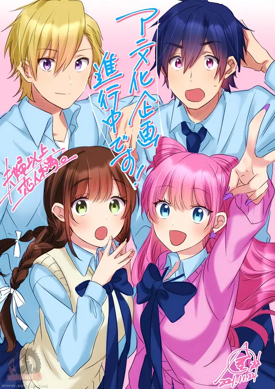 Fuufu Ijou, Koibito Miman. official image 1