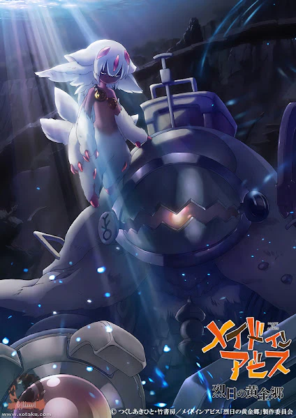 Made in Abyss: Retsujitsu no Ougonkyou official image 2