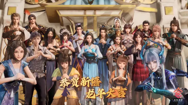 Guonian Zhe Lianmeng: Xun Long Ji official cover
