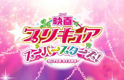 Precure Super Stars! Movie official image 1