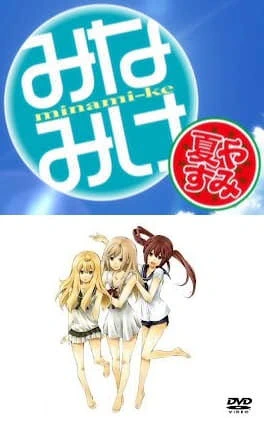 Minami-ke Natsuyasumi official image 1