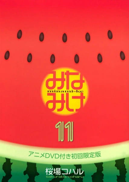 Minami-ke Natsuyasumi official image 2